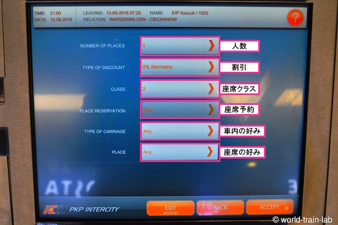 その他の条件を選択する