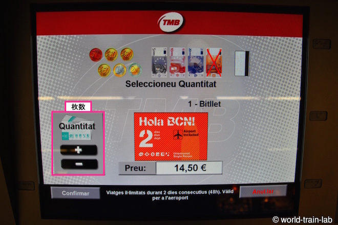 枚数を入力する