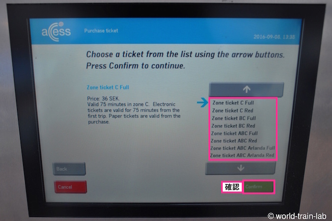 チケットを選択する