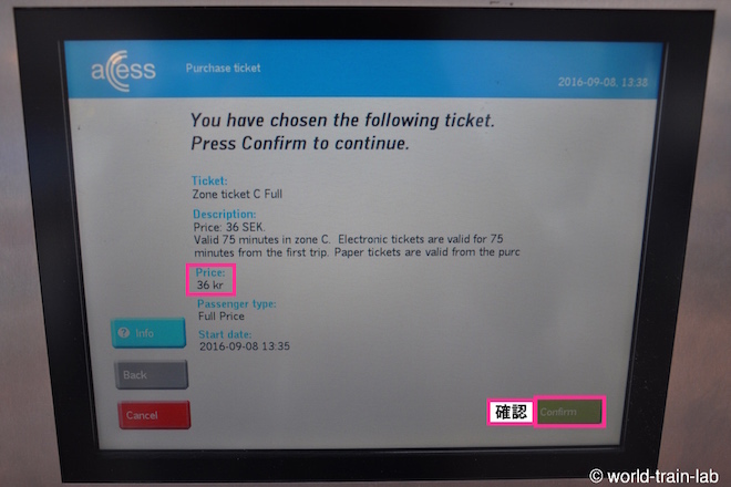 運賃が表示される