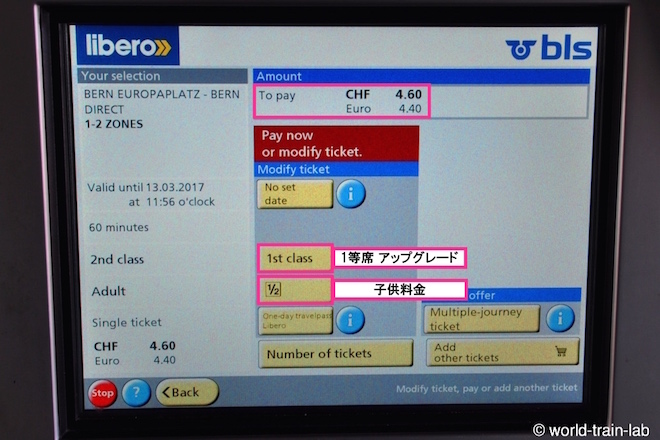 紙幣・コイン・クレジットカードで運賃を支払う