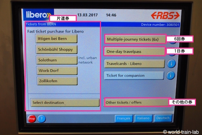 チケットを選択する