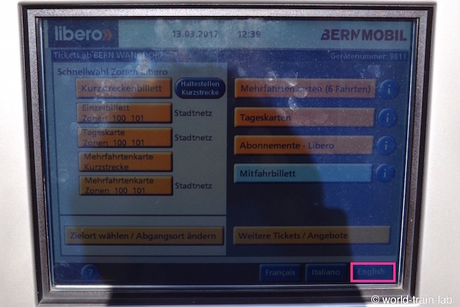 言語を英語に変更する