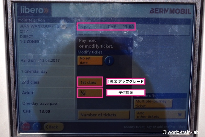紙幣・コイン・クレジットカードで運賃を支払う