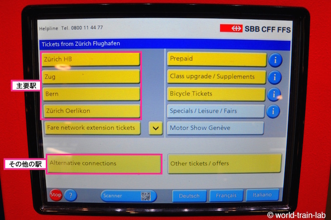 目的地を入力する