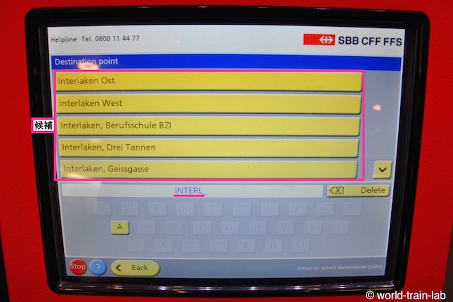 目的地を入力する