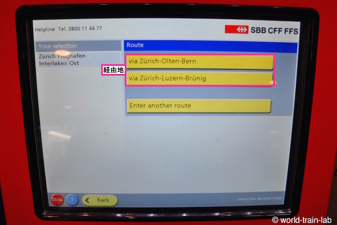 目的地を入力する